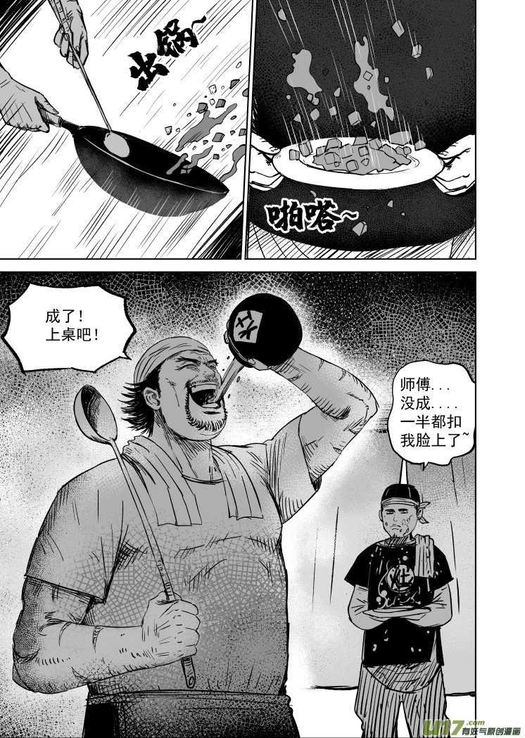 47第三十七回 灶王爷-第47话