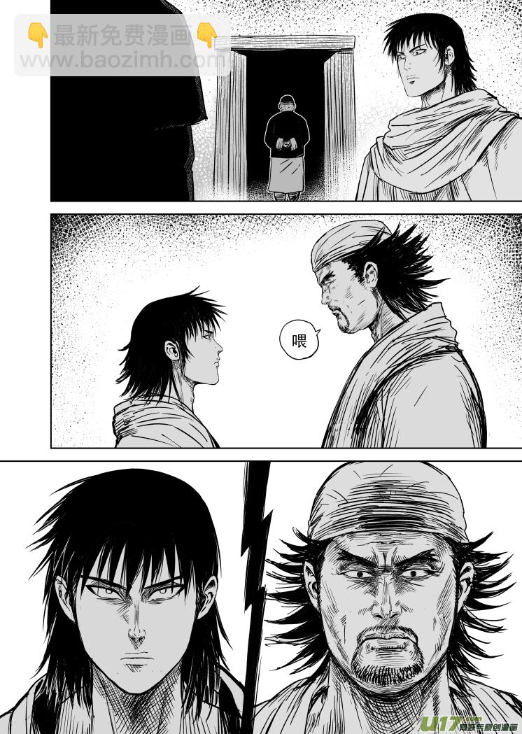 47第三十七回 灶王爷-第47话