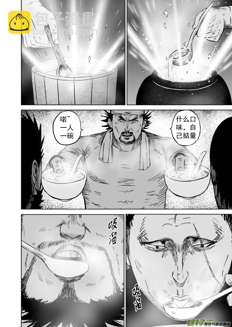 49 第三十九回 豆腐脑-第49话