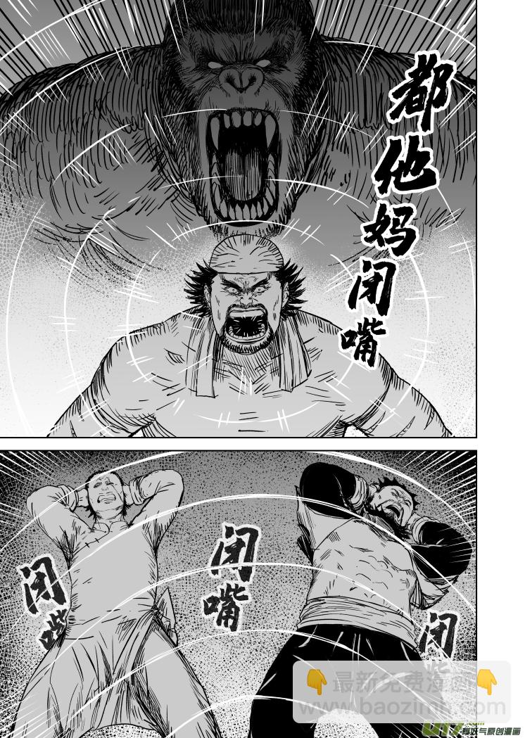 49 第三十九回 豆腐脑-第49话