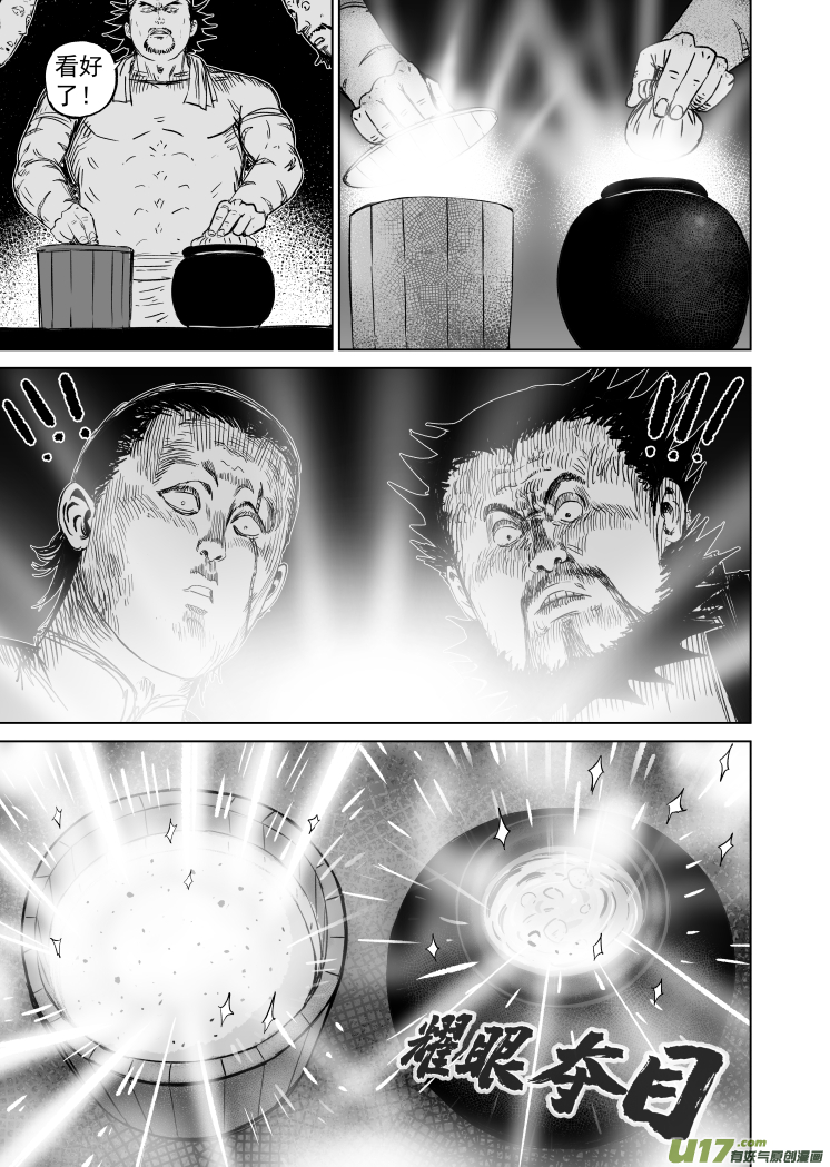 49 第三十九回 豆腐脑-第49话