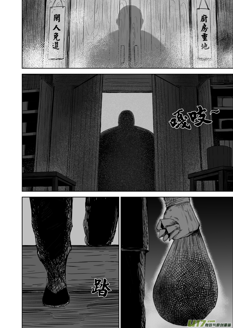 51 第四十一回 十月初一-第51话