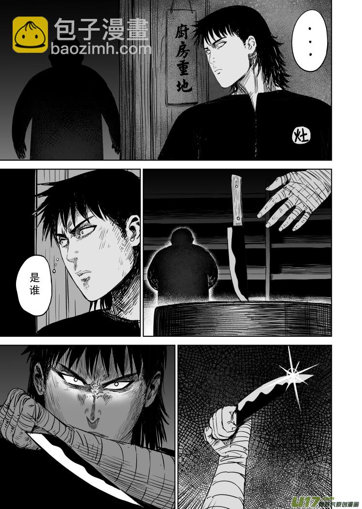 51 第四十一回 十月初一-第51话