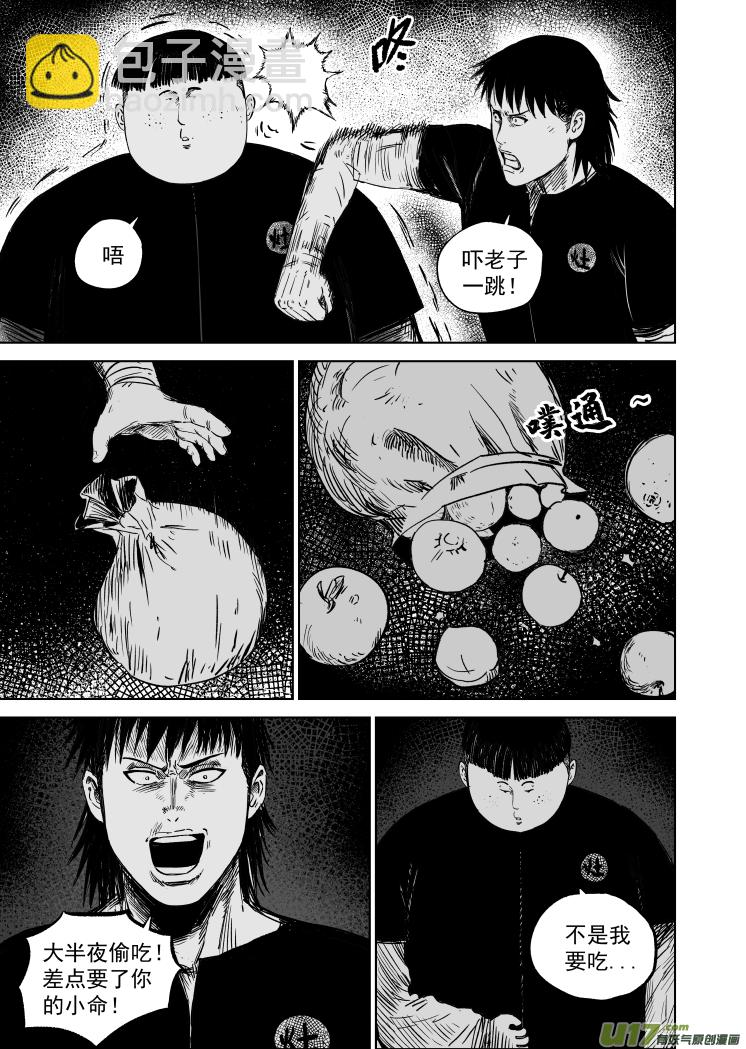 51 第四十一回 十月初一-第51话