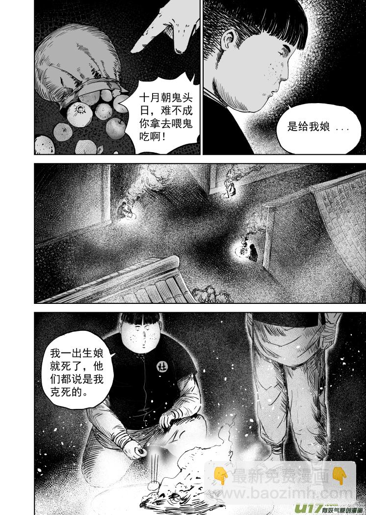 51 第四十一回 十月初一-第51话