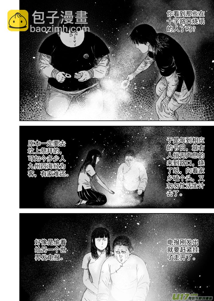 51 第四十一回 十月初一-第51话