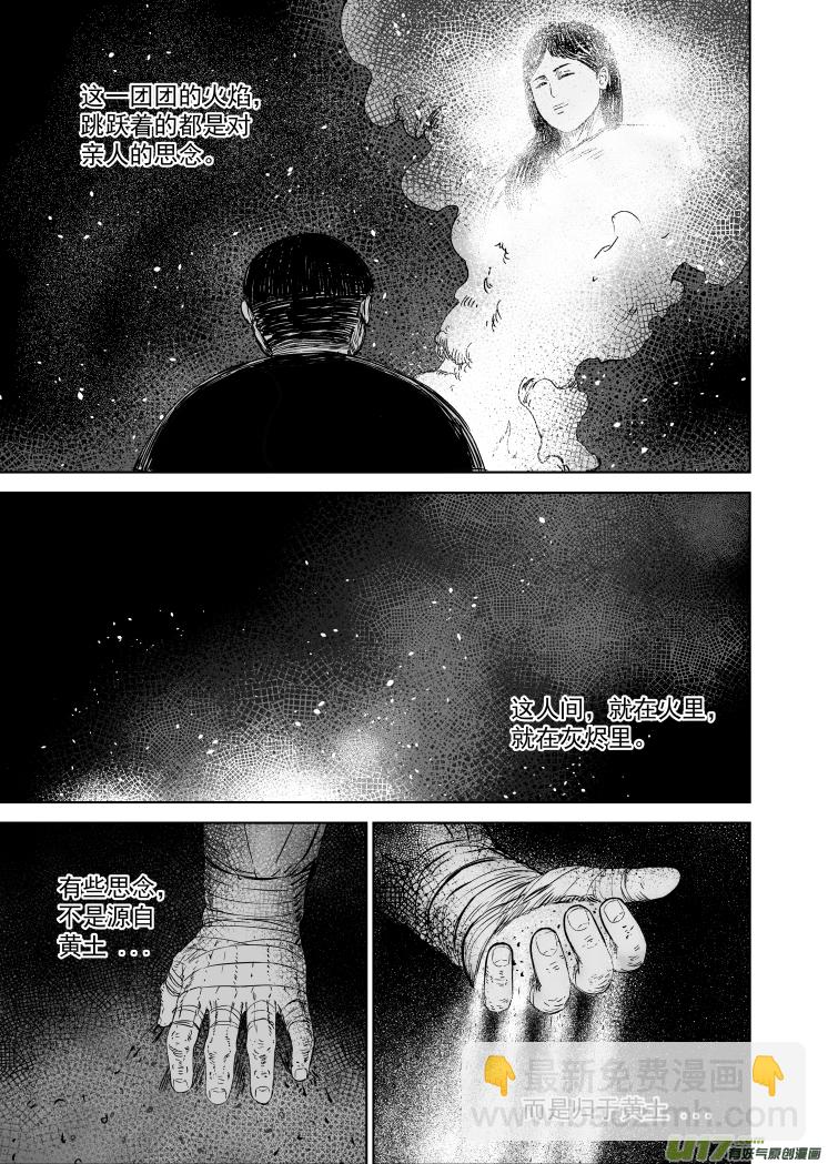 51 第四十一回 十月初一-第51话