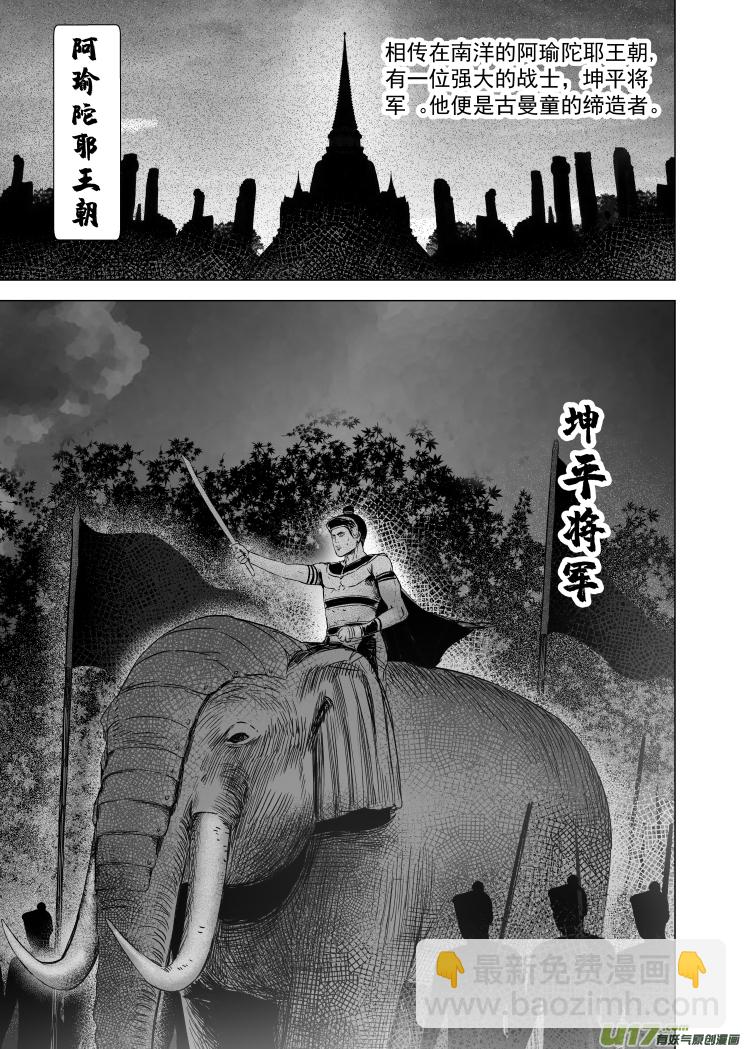 53 第四十三回 传说-第53话