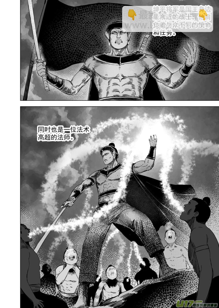 53 第四十三回 传说-第53话