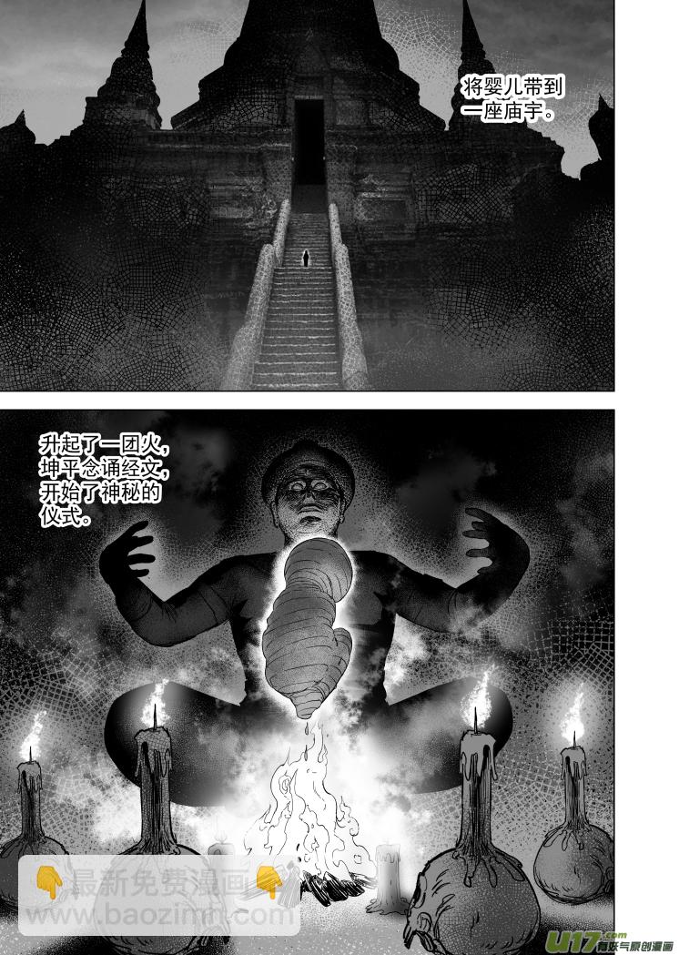 53 第四十三回 传说-第53话