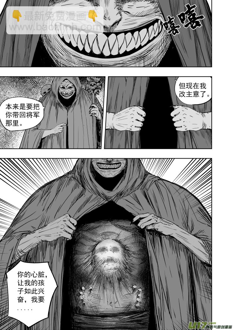 55 第四十五回 八臂魔童-第55话