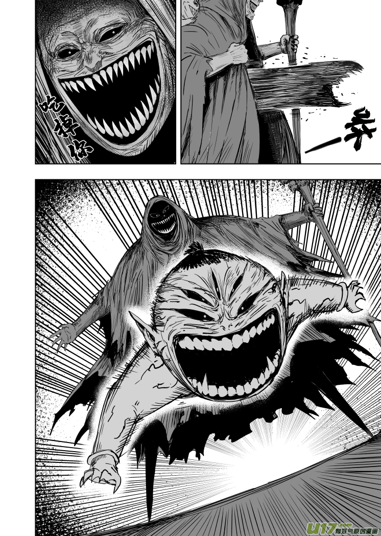 55 第四十五回 八臂魔童-第55话