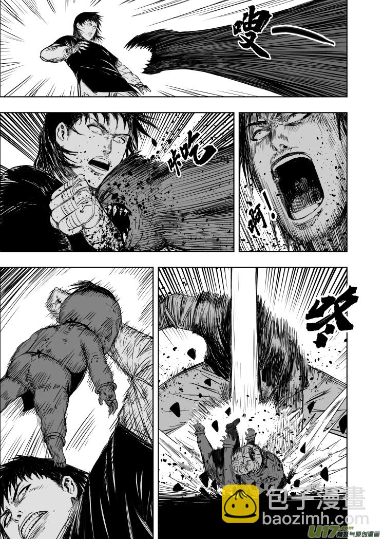 55 第四十五回 八臂魔童-第55话