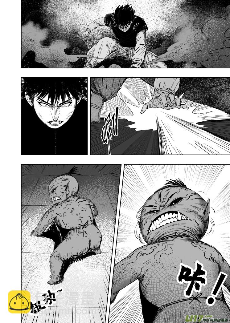 55 第四十五回 八臂魔童-第55话