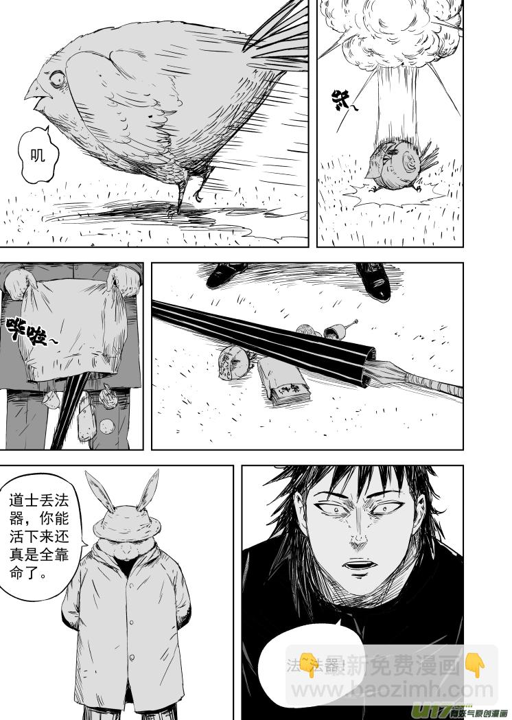 57 第四十七回 丈量乾坤-第57话