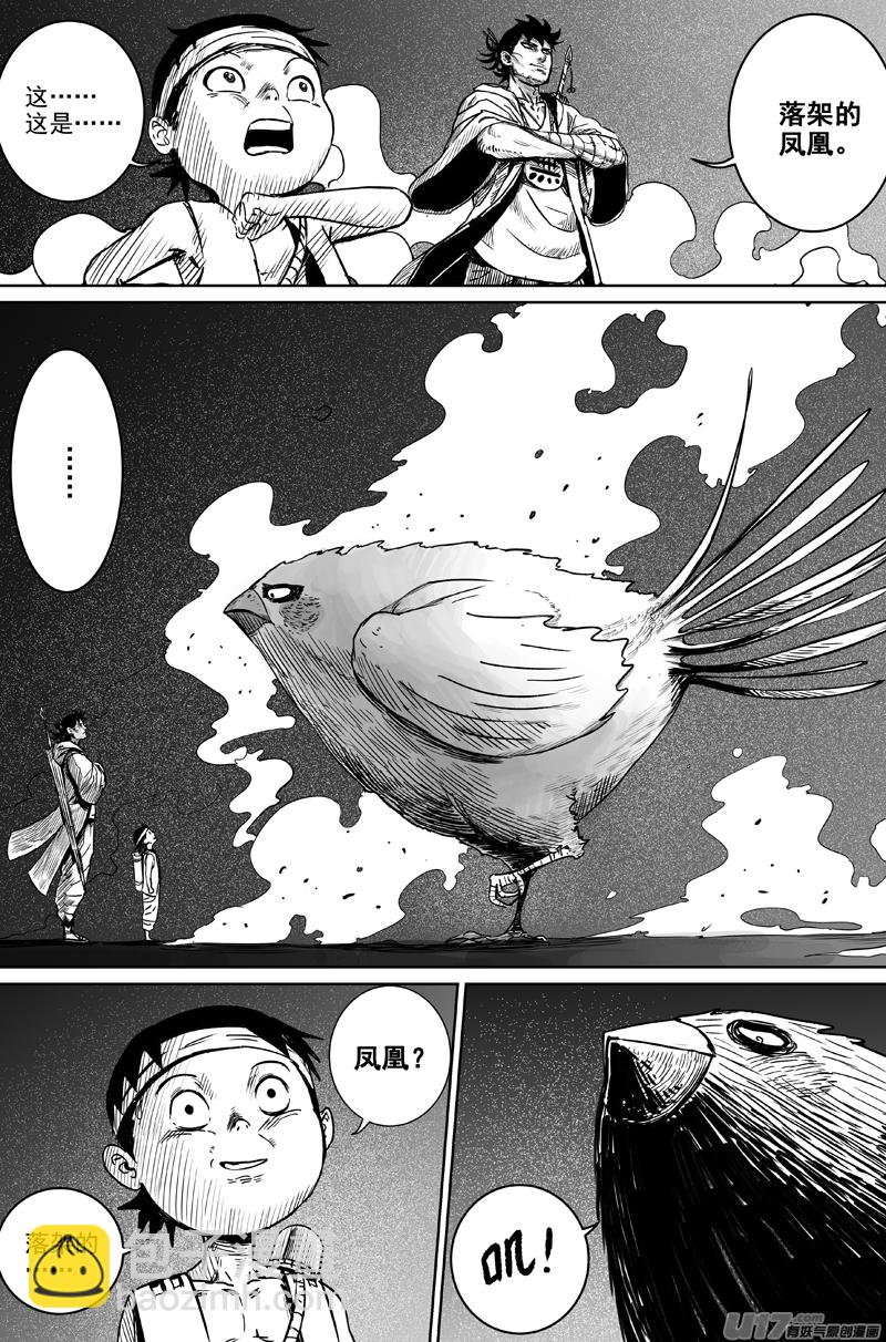 06 第四回 阴谋-第7话