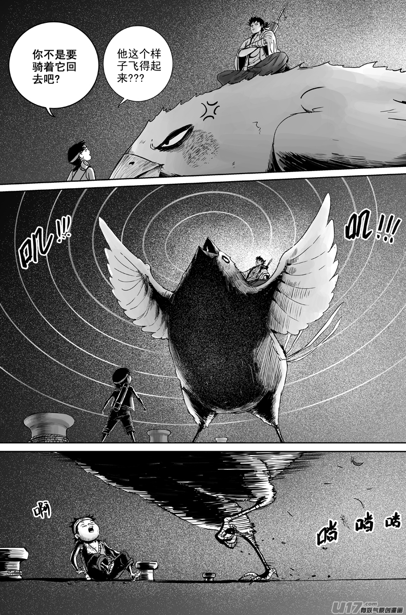 06 第四回 阴谋-第7话