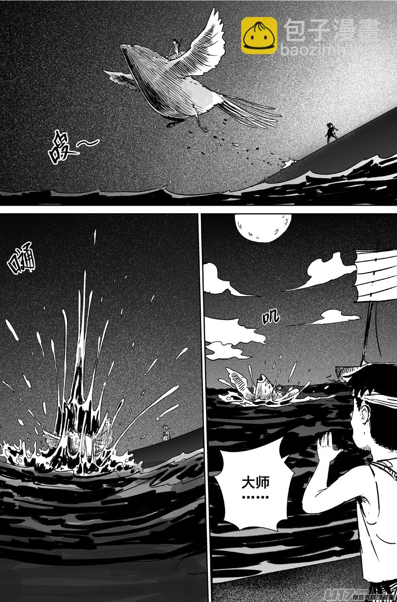 06 第四回 阴谋-第7话