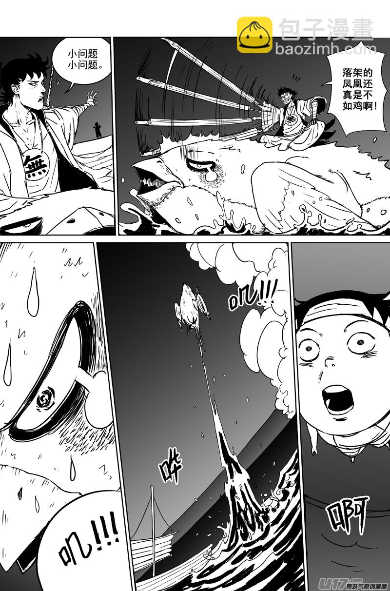 06 第四回 阴谋-第7话