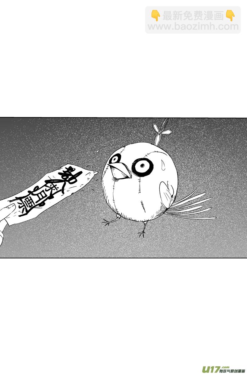 06 第四回 阴谋-第7话