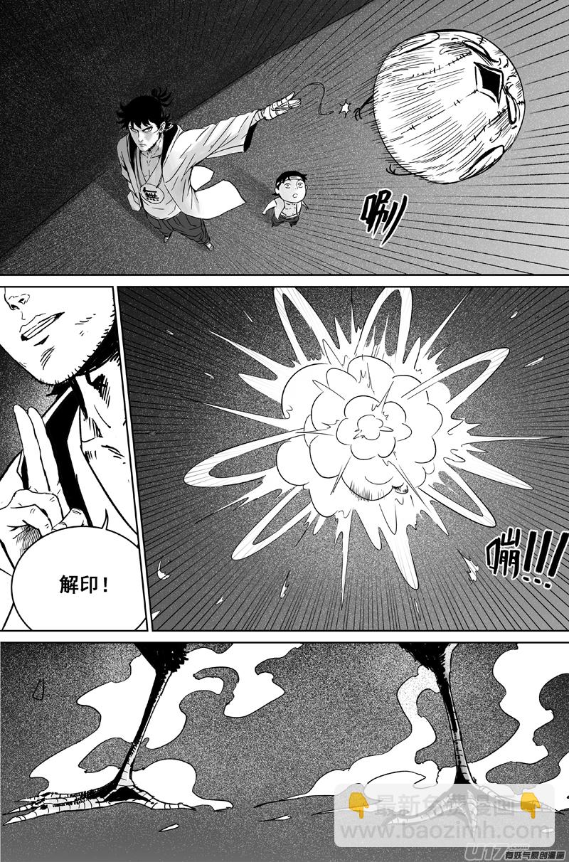 06 第四回 阴谋-第7话