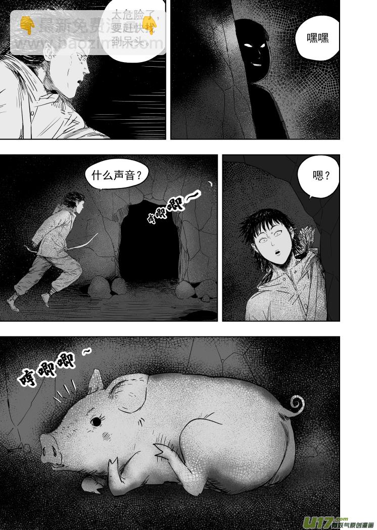 61 第五十一回 鼠年大吉-第61话