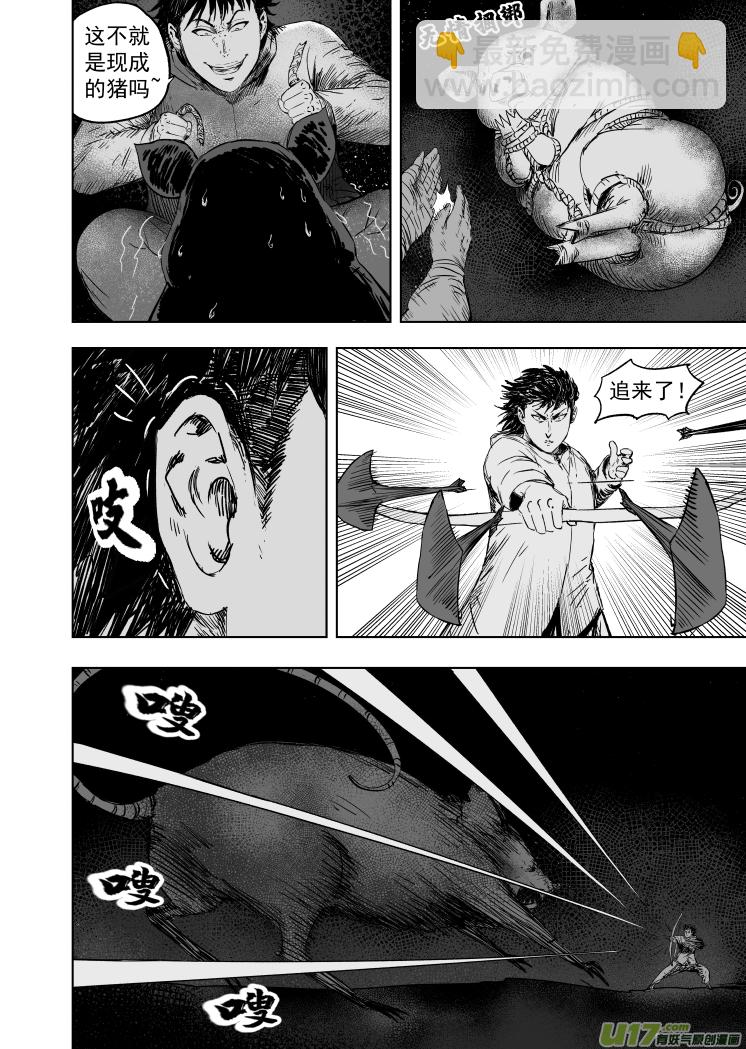 61 第五十一回 鼠年大吉-第61话