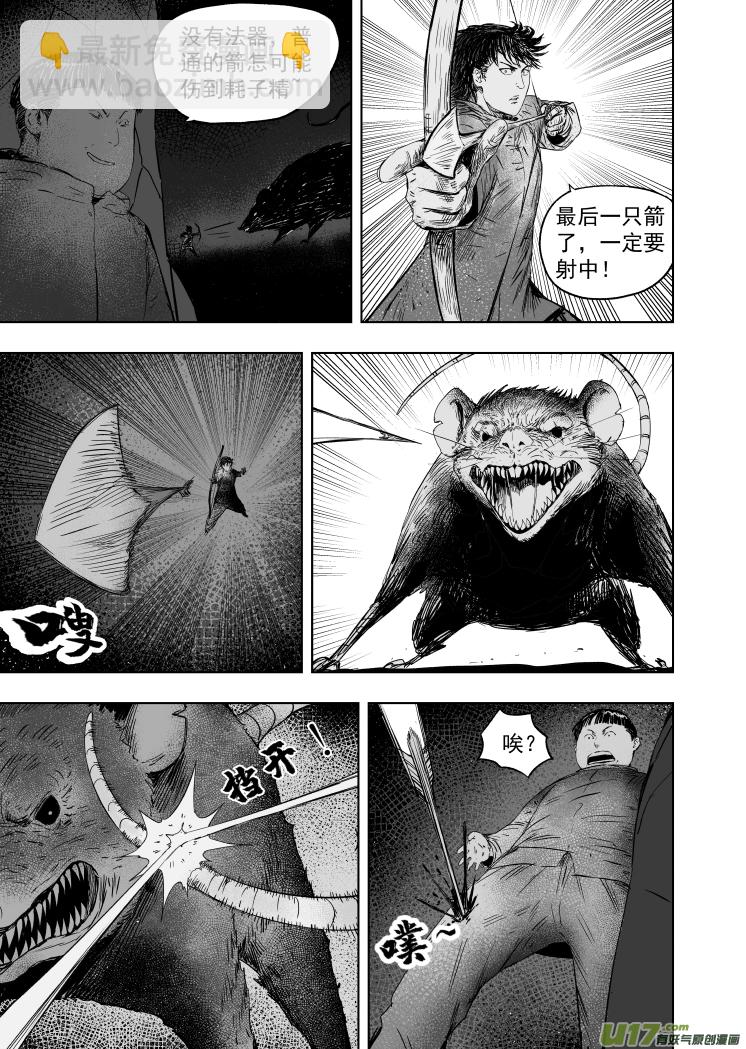 61 第五十一回 鼠年大吉-第61话