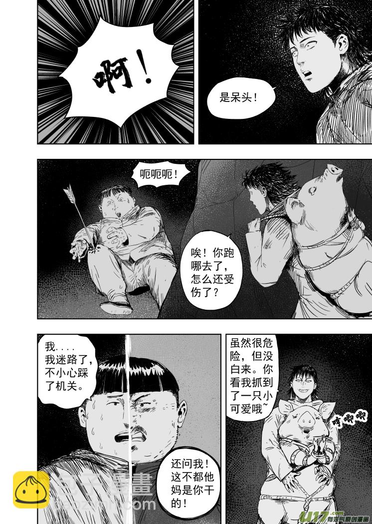 61 第五十一回 鼠年大吉-第61话