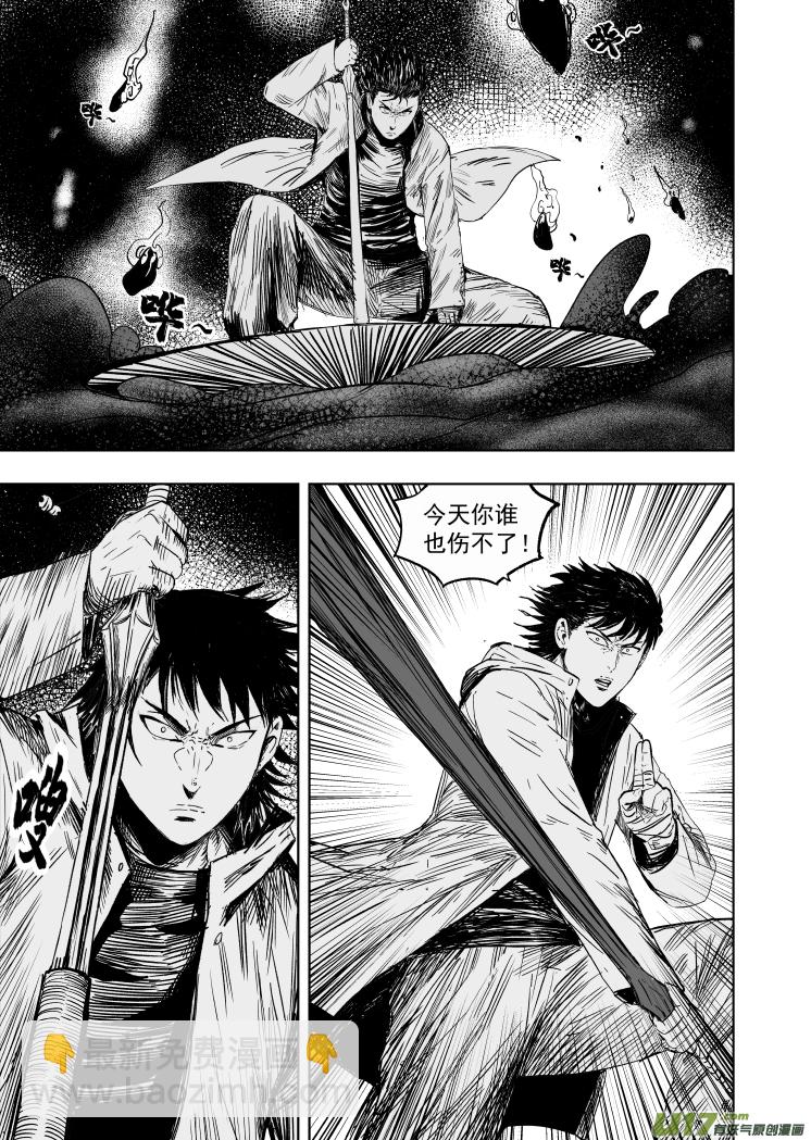 63 第五十三回 危急时刻-第63话