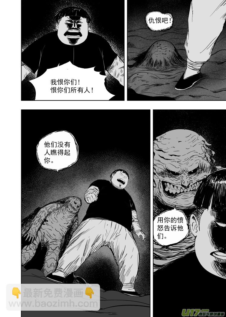 63 第五十三回 危急时刻-第63话