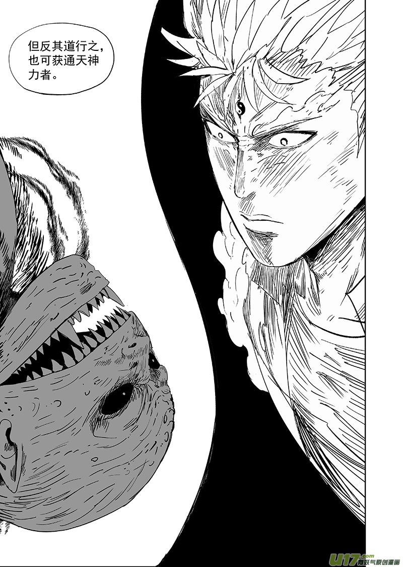 65 第五十五回 捉僵尸 上-第65话