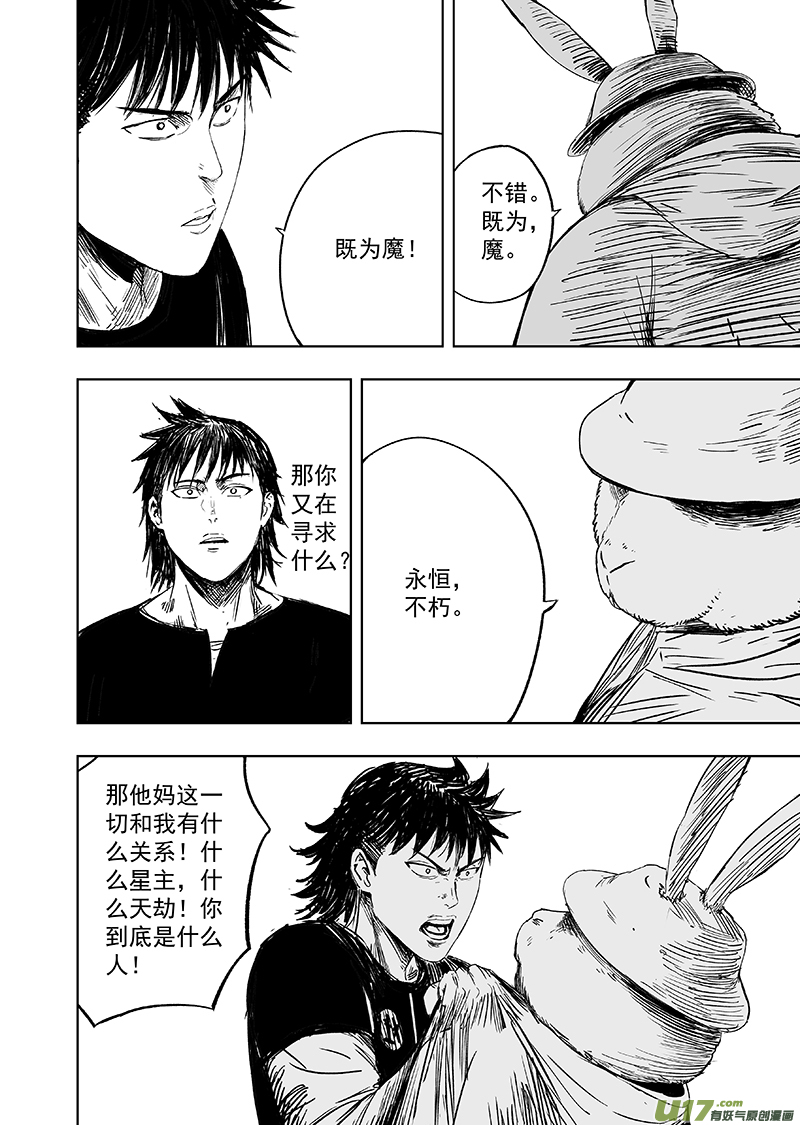 65 第五十五回 捉僵尸 上-第65话