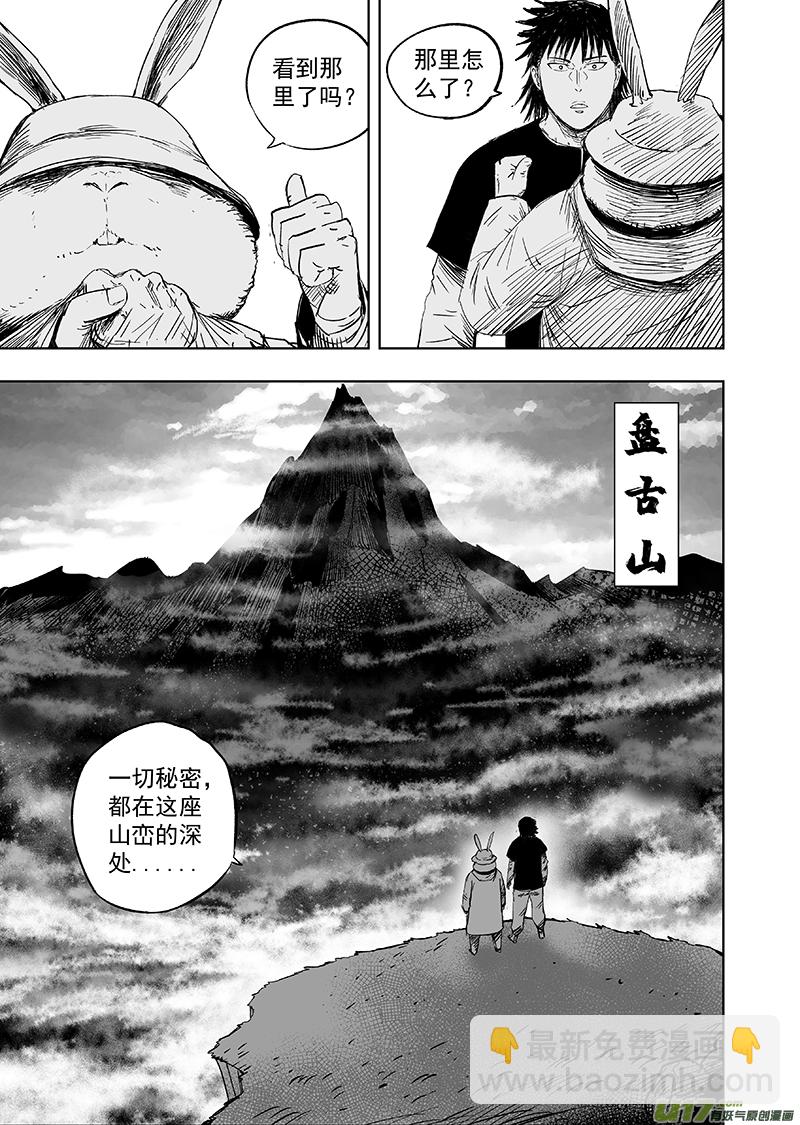 65 第五十五回 捉僵尸 上-第65话