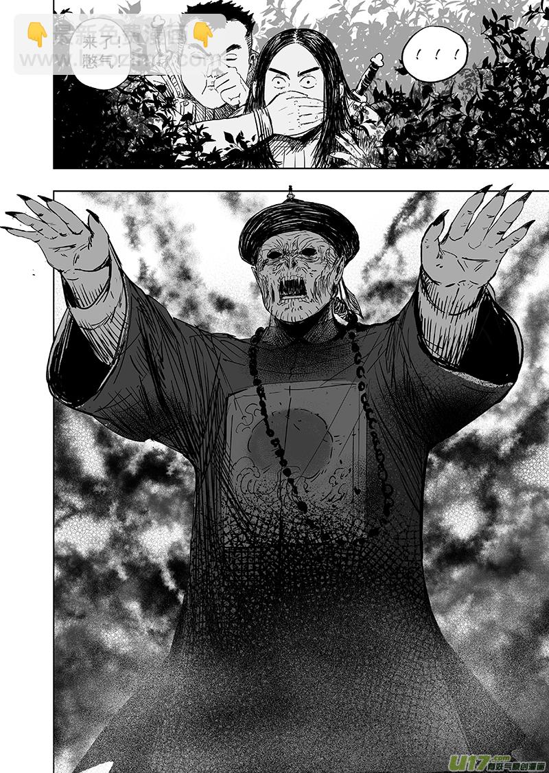 65 第五十五回 捉僵尸 上-第65话