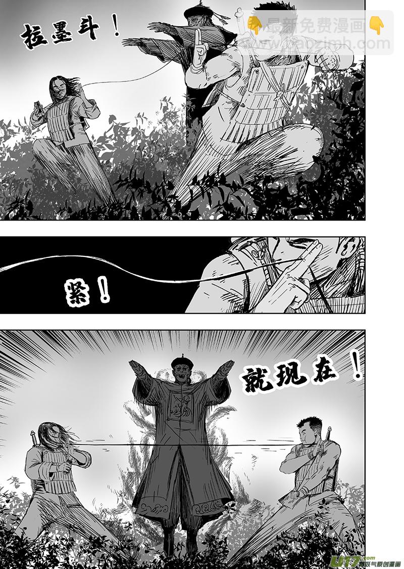 65 第五十五回 捉僵尸 上-第65话