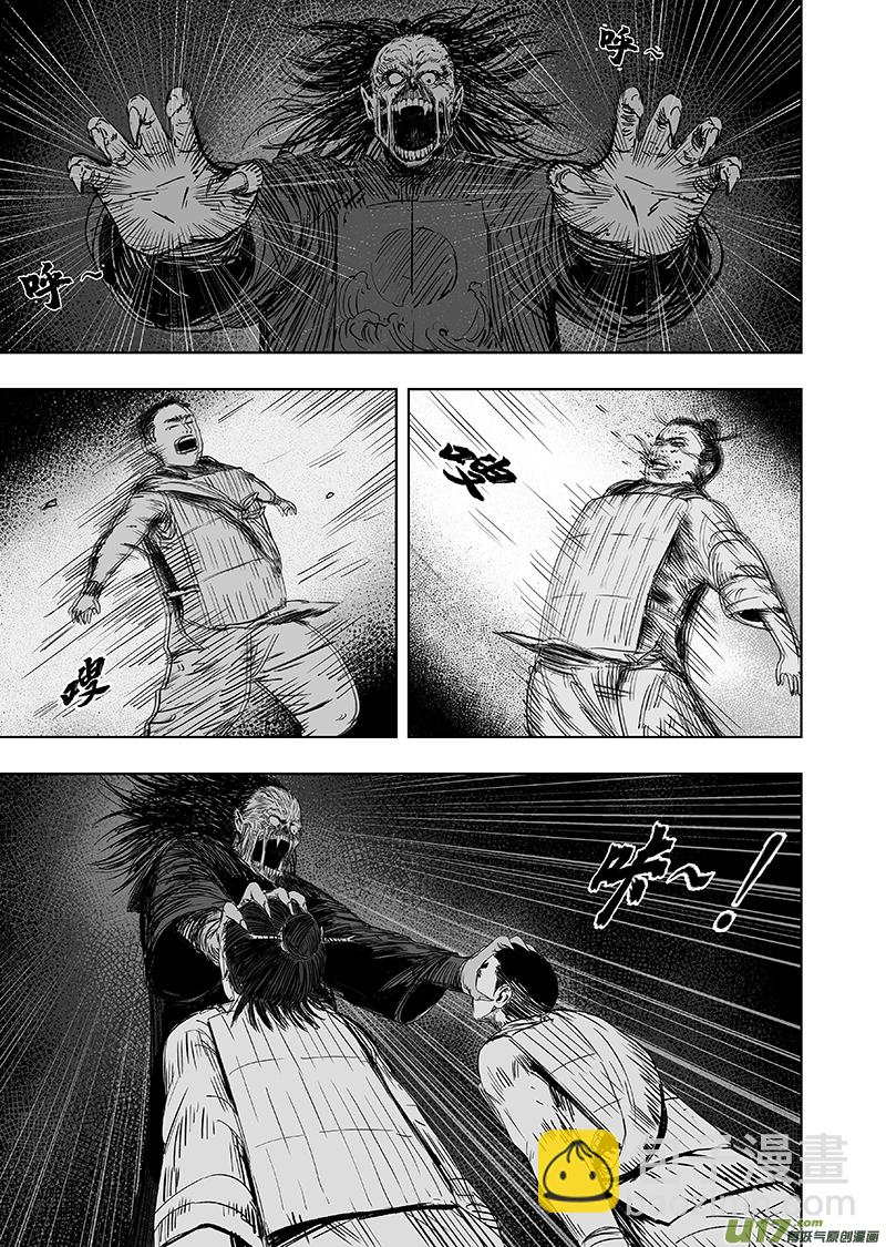 67 第五十七回 捉僵尸 下-第67话
