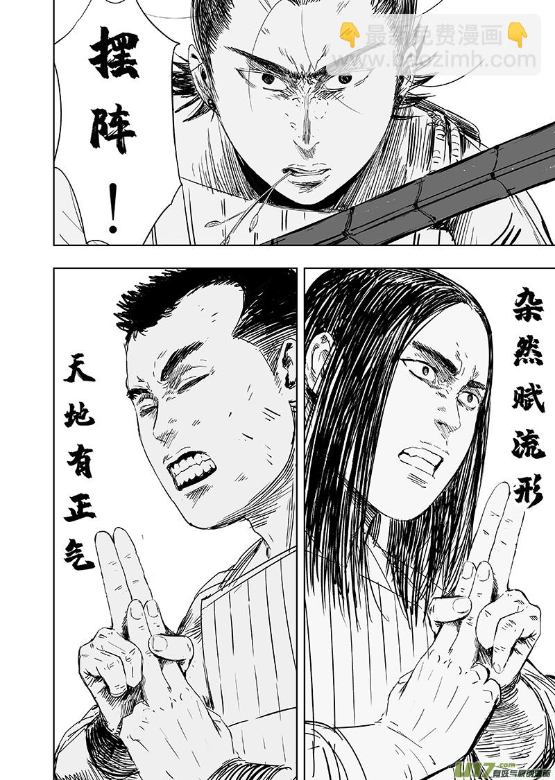 67 第五十七回 捉僵尸 下-第67话