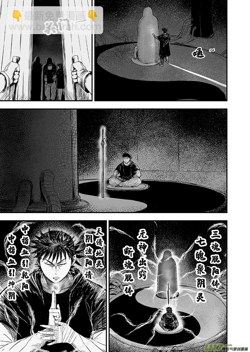 71 第六十一回 错位-第71话