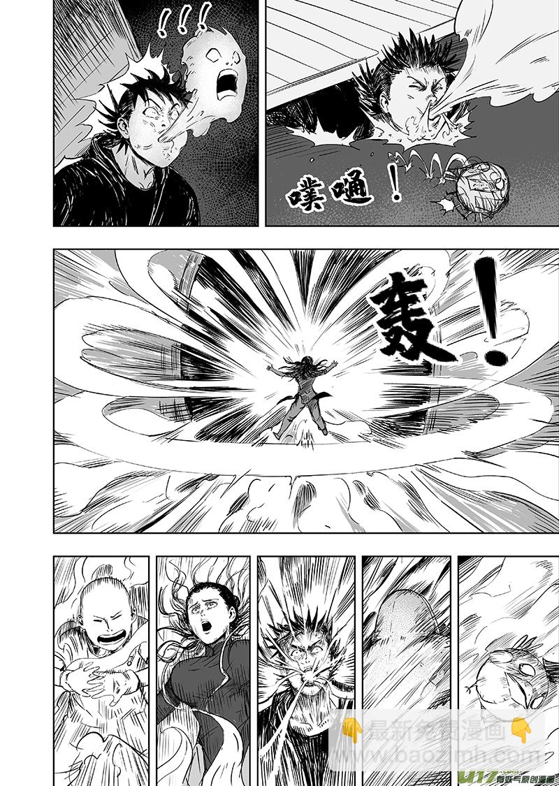 71 第六十一回 错位-第71话