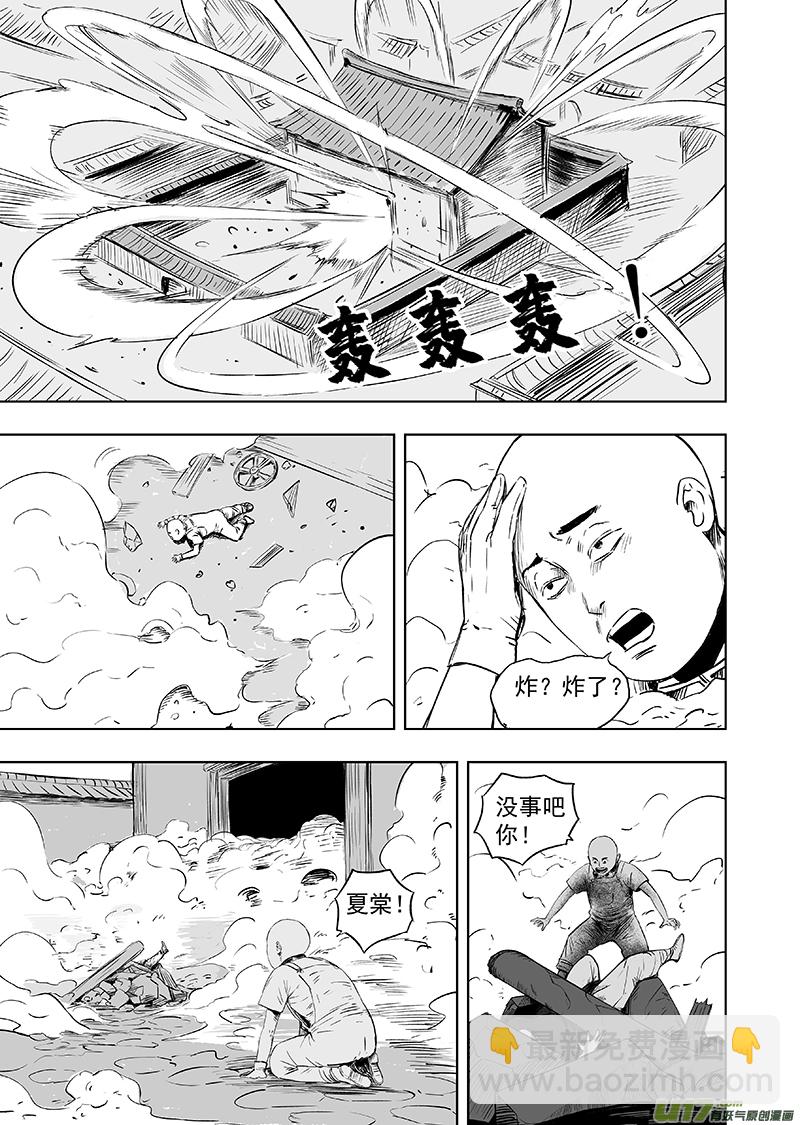 71 第六十一回 错位-第71话