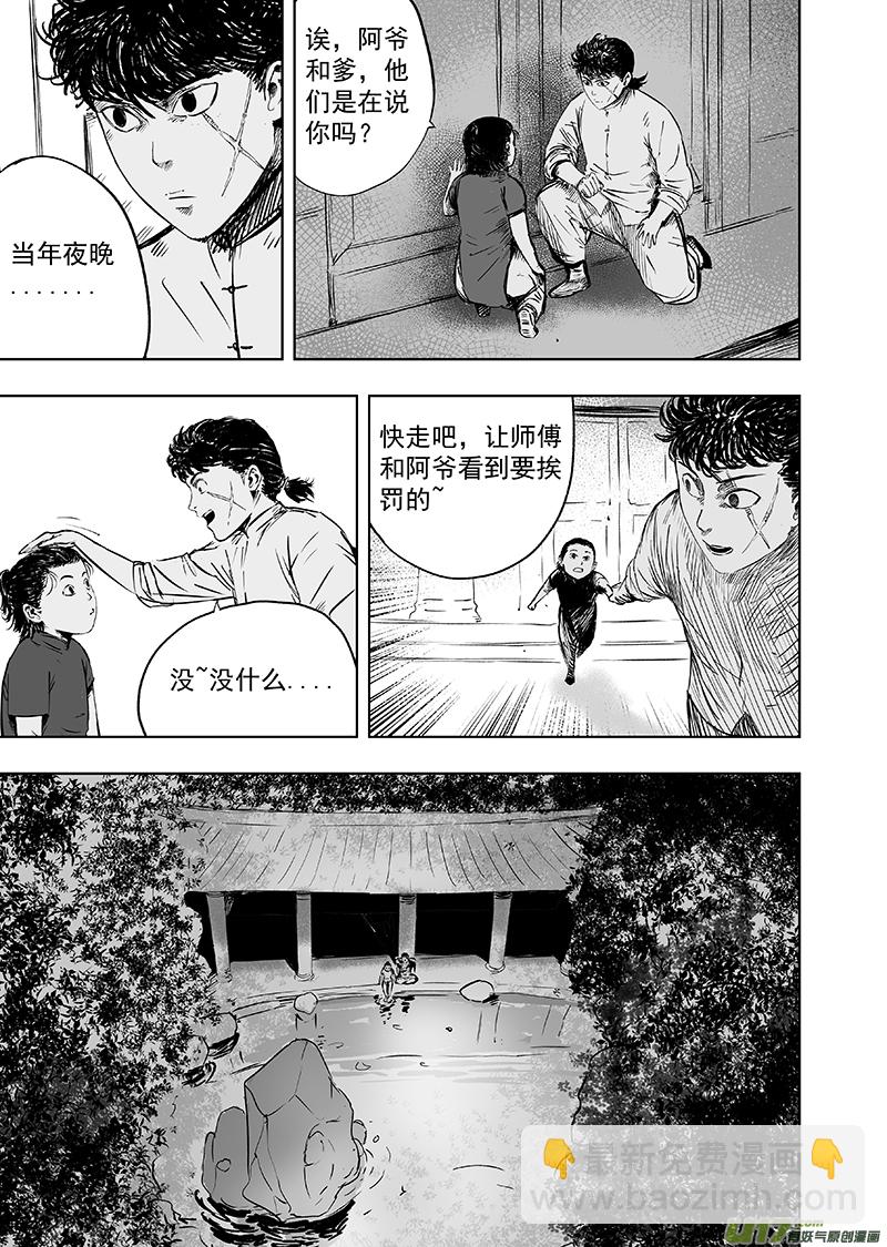 73 第六十三回 谁说女子不如男-第73话