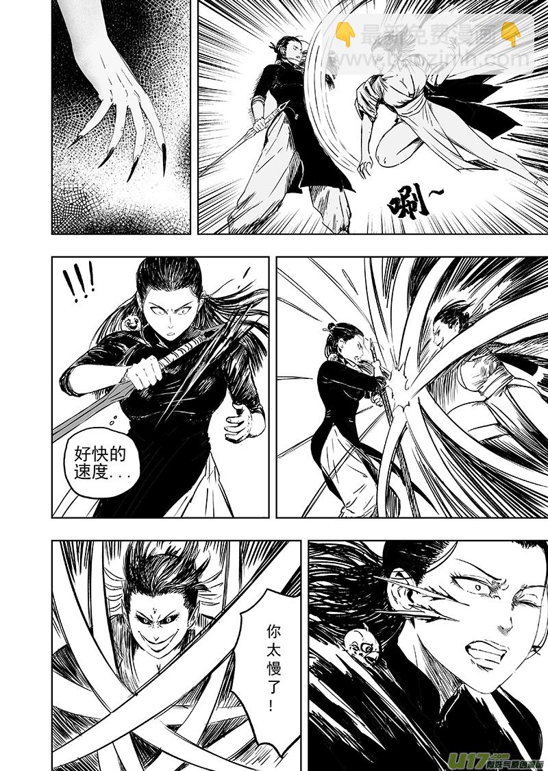 75 第六十五回 功夫 上-第75话