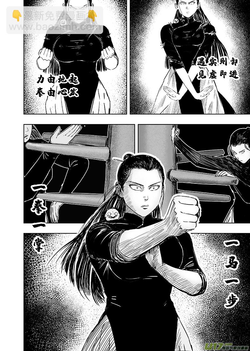 75 第六十五回 功夫 上-第75话