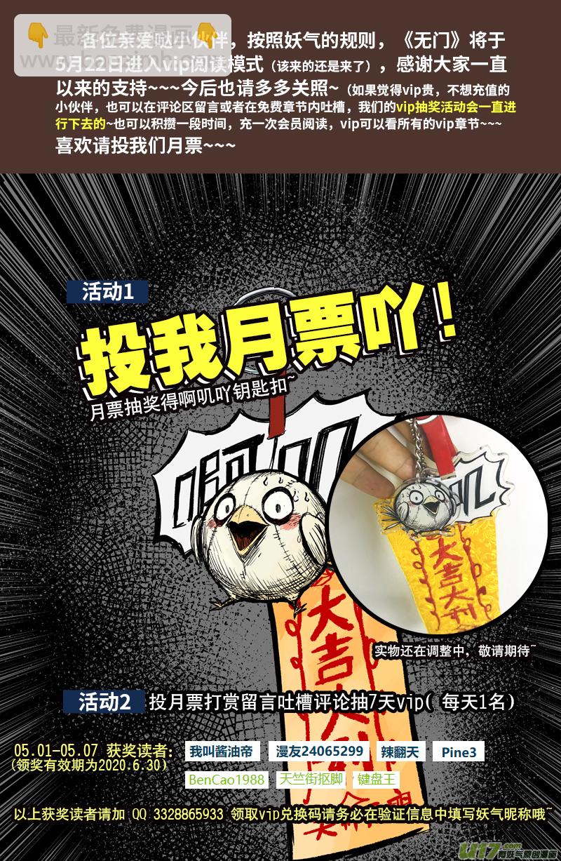 75 第六十五回 功夫 上-第75话