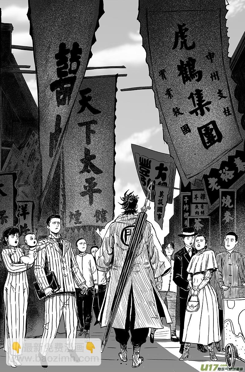 08 第六回 师傅（上）-第9话