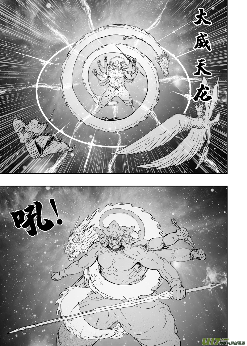 83第七十三回 宣战-第83话