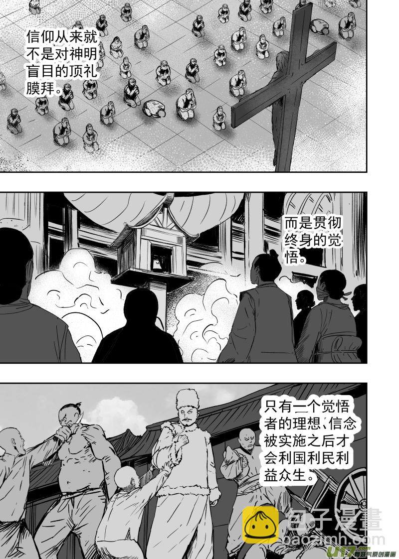 83第七十三回 宣战-第83话