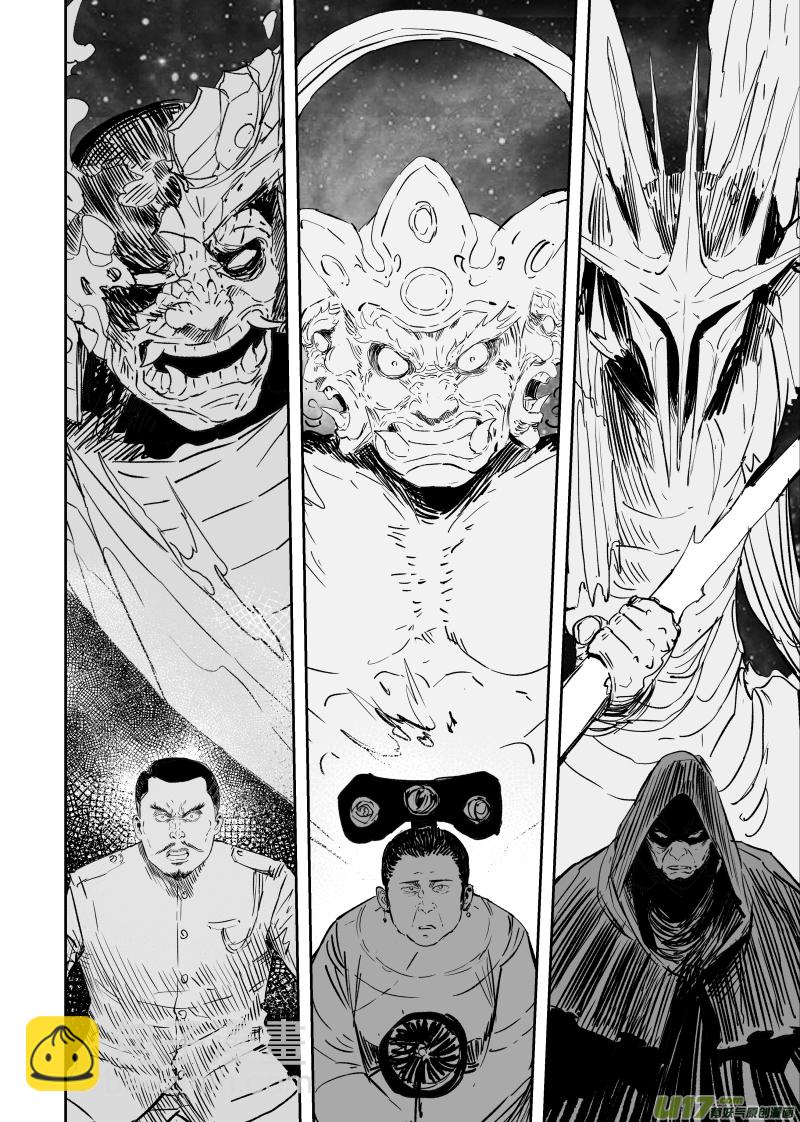 83第七十三回 宣战-第83话