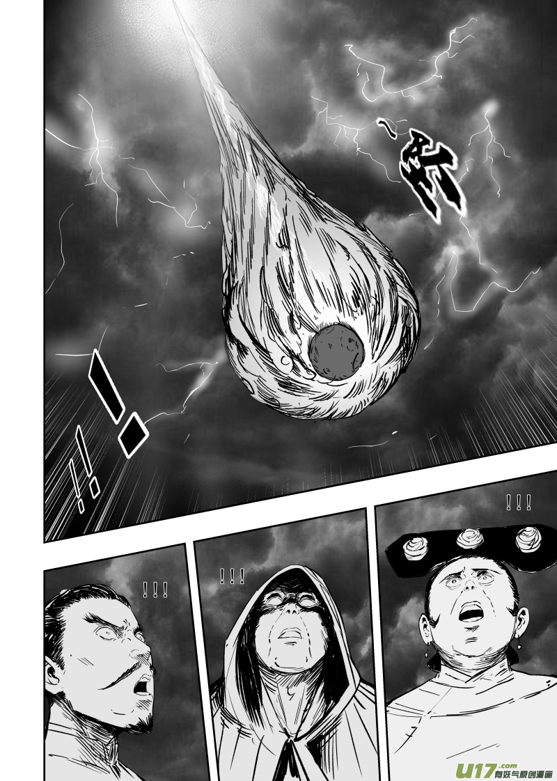 83第七十三回 宣战-第83话